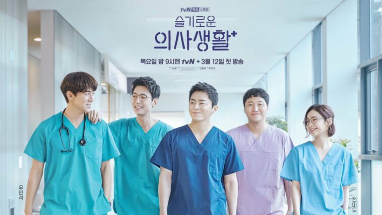 Hospital Playlist Season 1 K-Drama: Cast & Synopsis On KEPOPER.COM