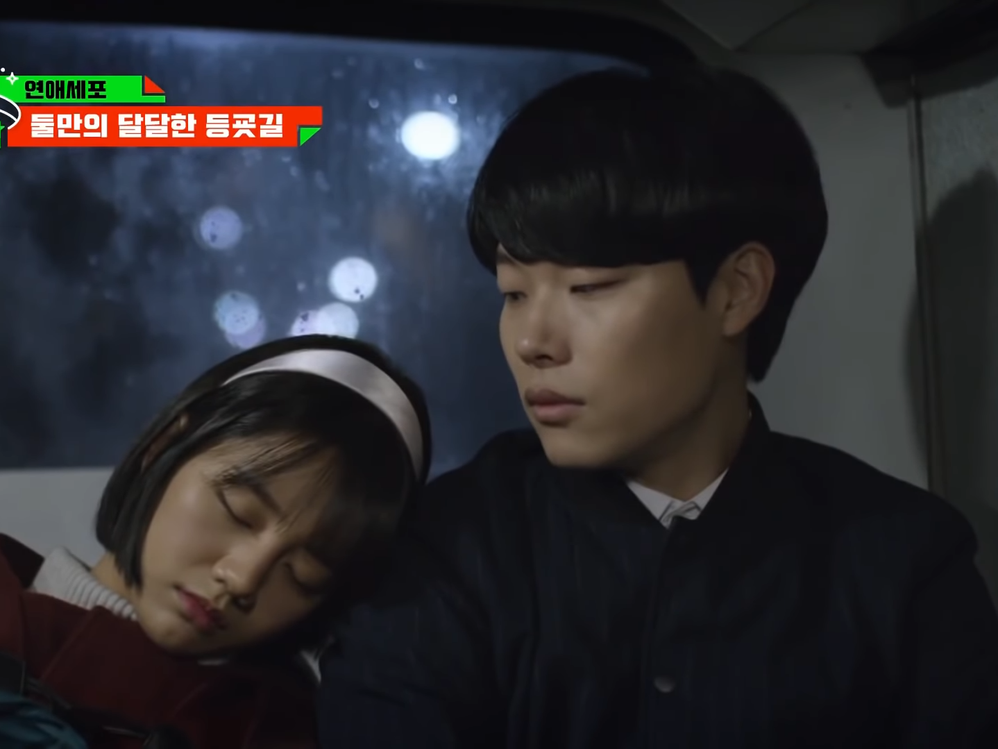 heartbreaking second lead syndrome in Korean drama