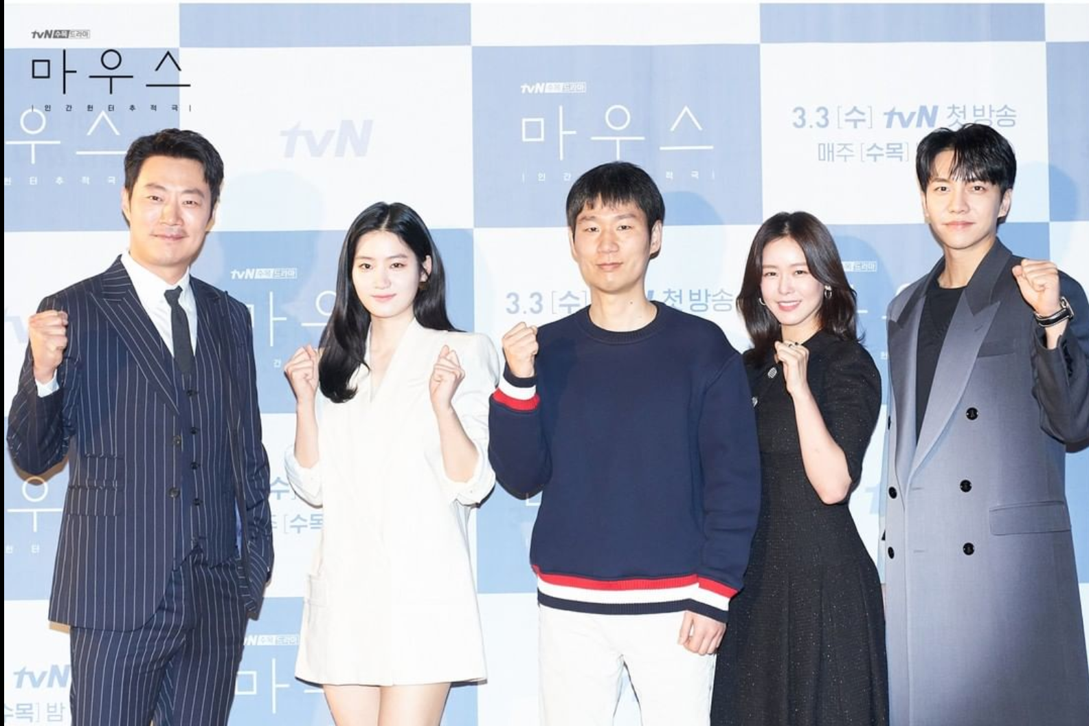 Mouse Kdrama casts