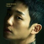 dp-korean-drama-ahn-joonho-jung-haein