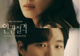 lost korean drama (human disqualification)