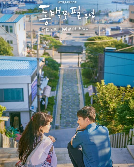 when the camellia blooms kdrama profile