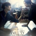 flower of evil kdrama cast and synopsis