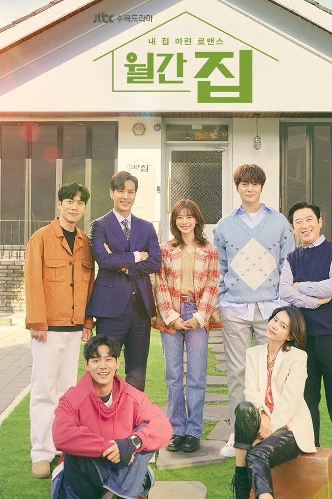 monthly magazine home drama cast and synopsis