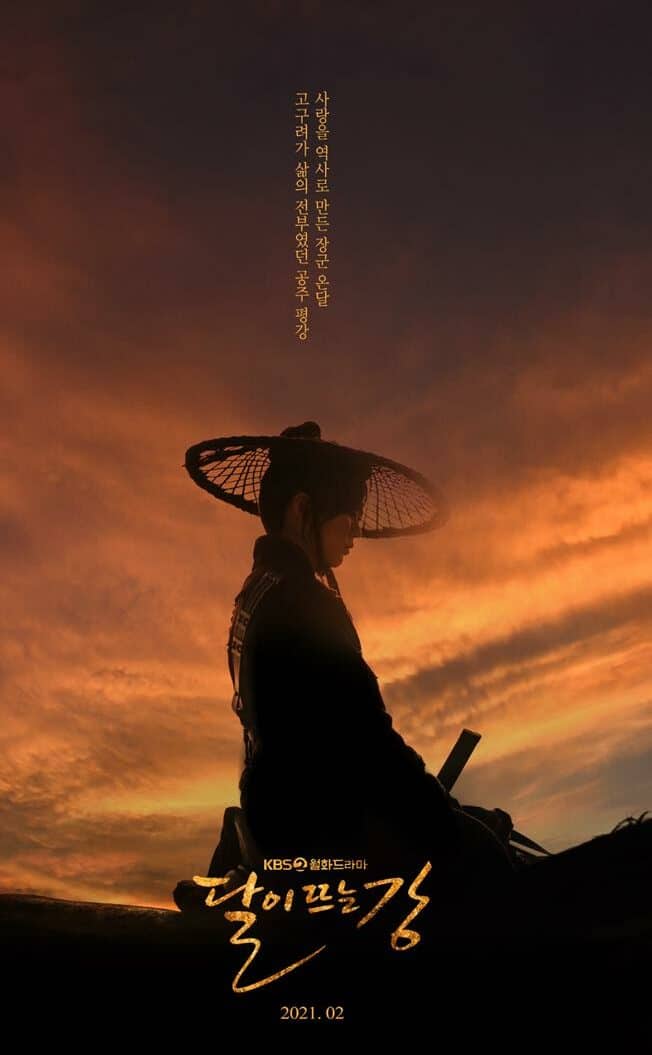 river where the moon rises drama cast and synopsis