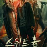 sweet home netflix original drama series
