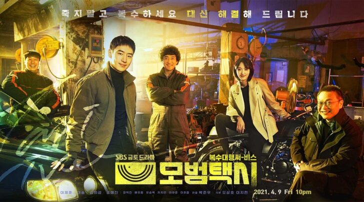 Taxi Driver Korean Drama Cast & Synopsis on KEPOPER.COM