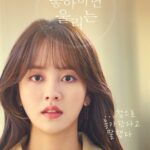 love alarm season 2 cast synopsis