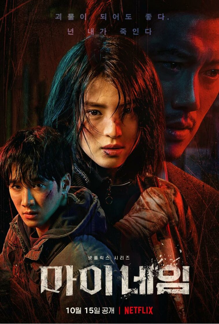 my name netflix drama
