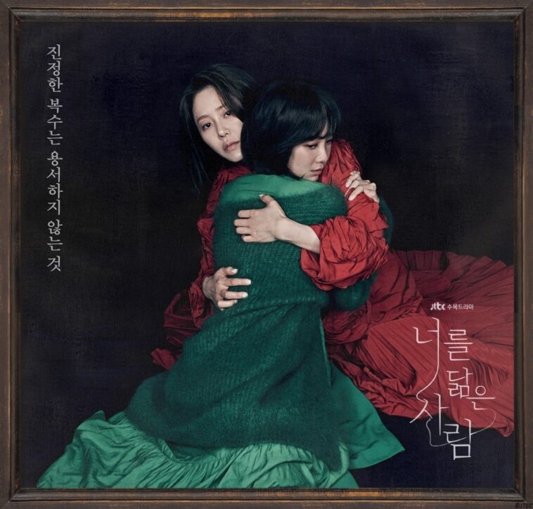 Reflection of You Official Poster