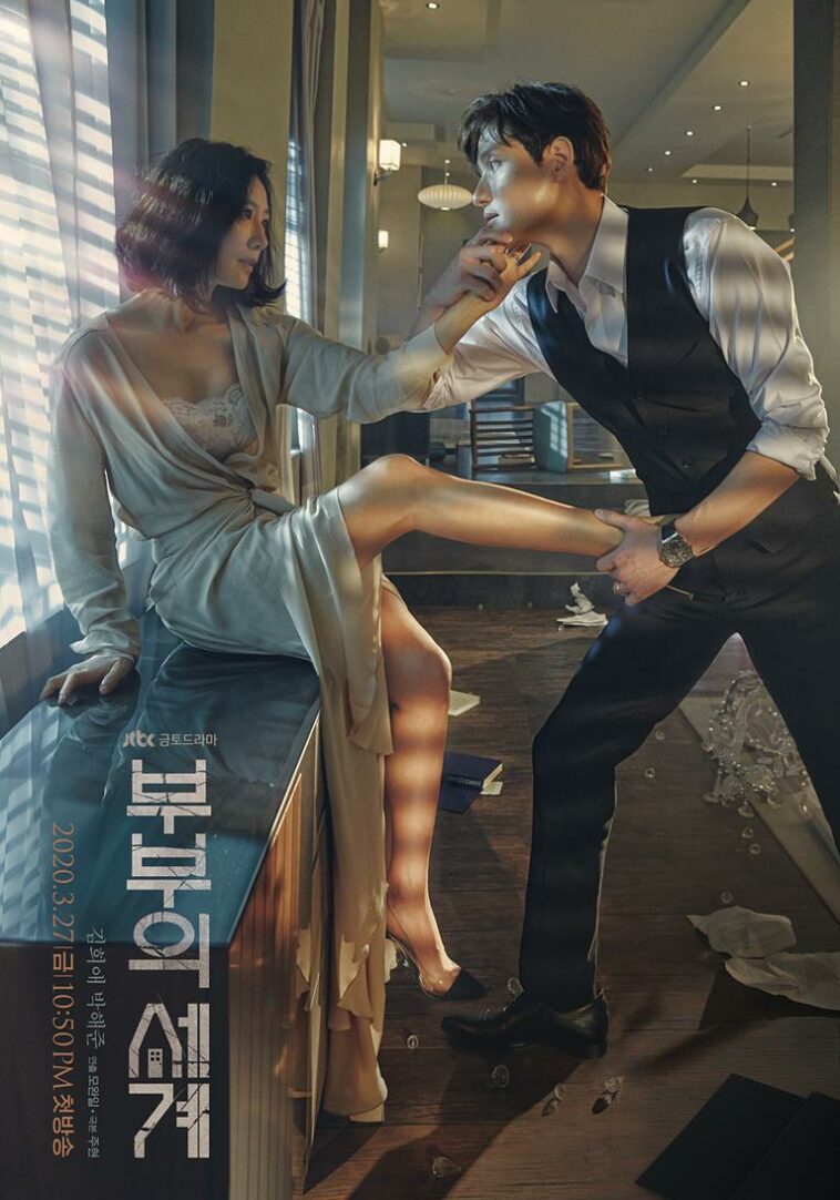 the world of the married kdrama cast and synopsis