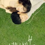you are my spring kdrama cast synopsis