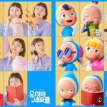 Kdrama Quiz Yumi's Cell