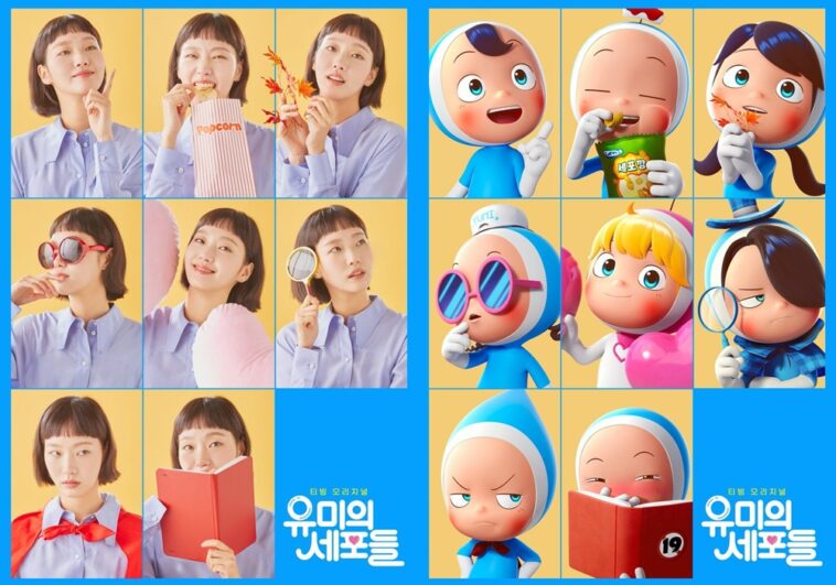 Kdrama Quiz Yumi's Cell
