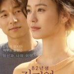 Kim Jiyoung Born 1982 movie