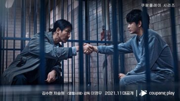 One Ordinary Day Poster