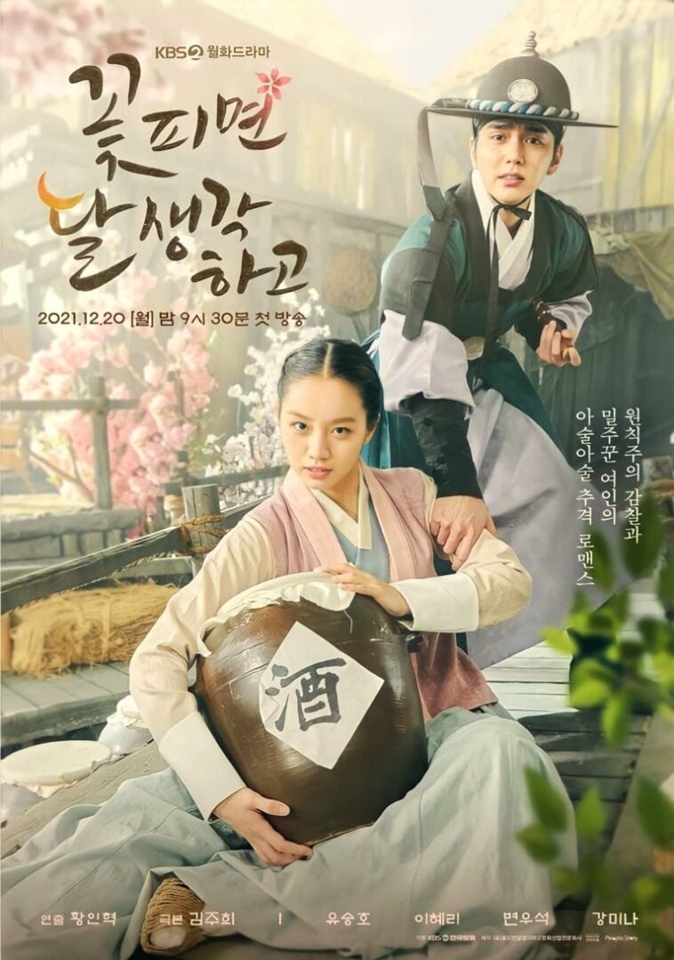 When Flowers Bloom I Think of the Moon cast and synopsis