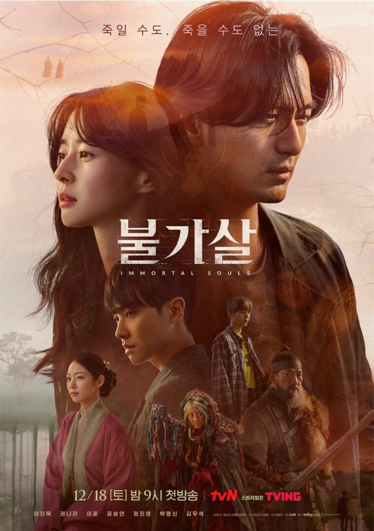 bulgasal immortal soul cast and synopsis