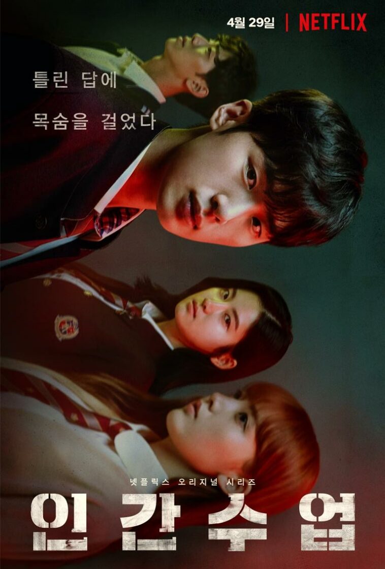 extracurricular kdrama cast and synopsis