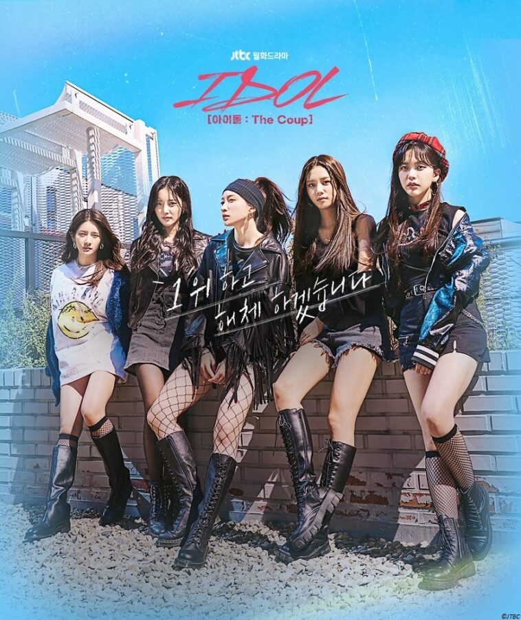 Idol The Coup Official Poster
