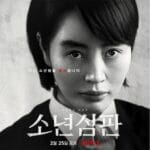 juvenile justice drama cast and synopsis