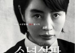 juvenile justice drama cast and synopsis