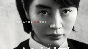 juvenile justice drama cast and synopsis