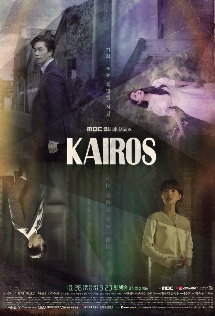 kairos drama cast and synopsis
