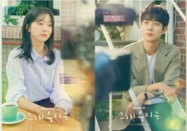 our beloved summer kdrama cast and synopsis