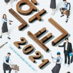 School 2021 Official Poster