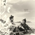 the book of fish korean movie