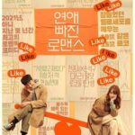 Nothing Serious korean movie