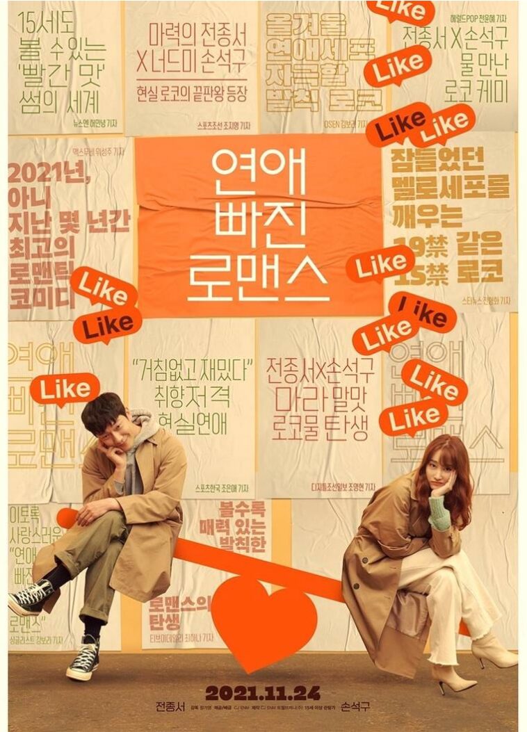 Nothing Serious korean movie