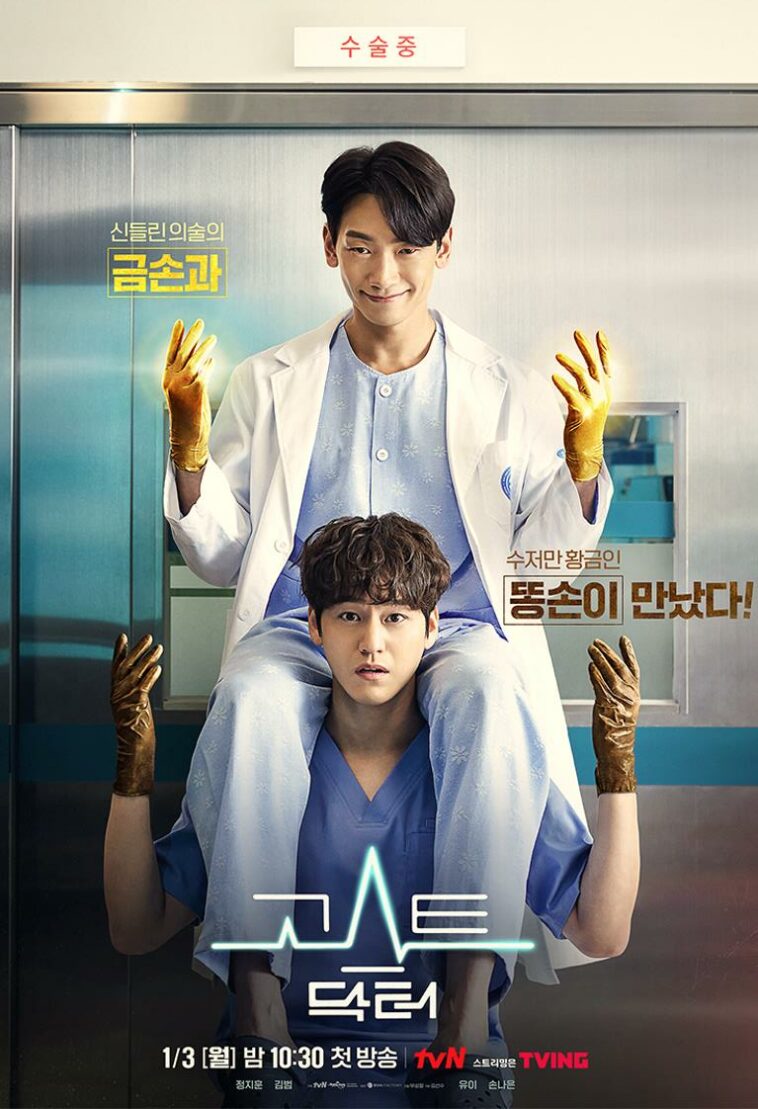 ghost doctor kdrama cast and synopsis
