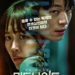 midnight korean movie cast and synopsis