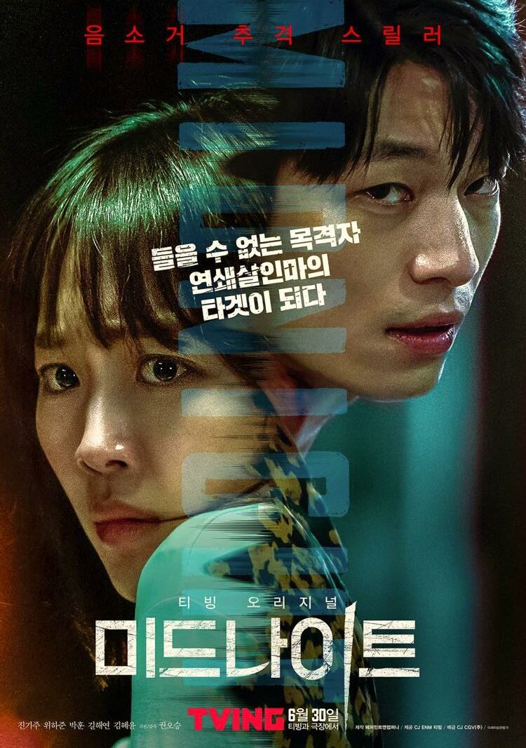 midnight korean movie cast and synopsis