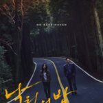 night in paradise movie
