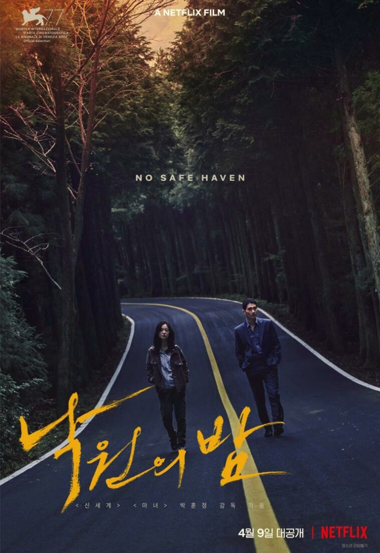 night in paradise movie