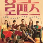perhaps love korean movie