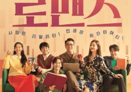 perhaps love korean movie