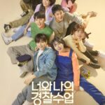 rookie cops kdrama cast and synopsis