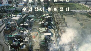 sinkhole korean movie