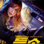 special cargo movie cast and synopsis