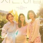 thirty nine kdrama cast and synopsis
