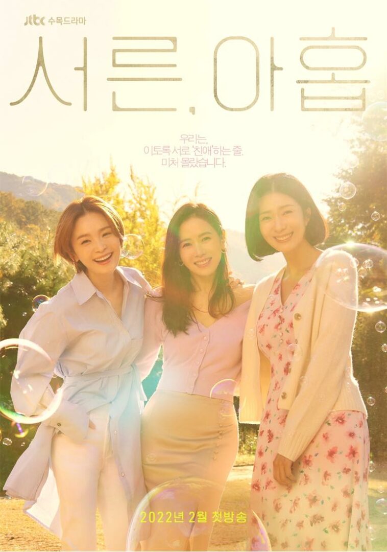 thirty nine kdrama cast and synopsis