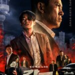 tomb of the river movie cast and synopsis
