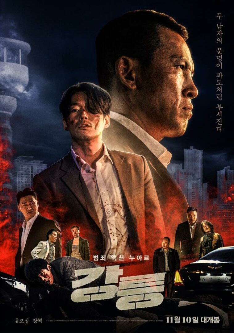 tomb of the river movie cast and synopsis