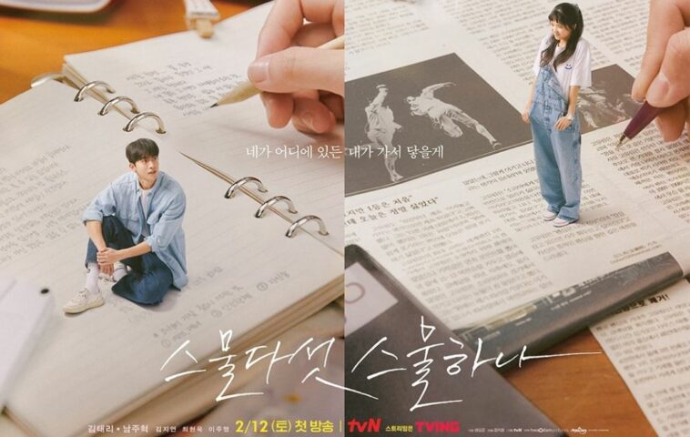 twenty five twenty one korean drama cast and synopsis