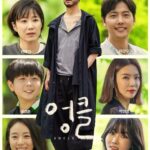 uncle korean drama cast and synopsis