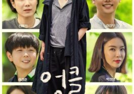 uncle korean drama cast and synopsis